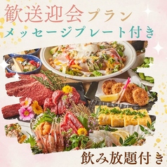 創作肉和食居酒屋 葵屋 Aoiya 函館五稜郭店のコース写真