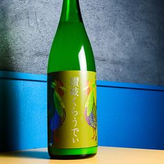 讃岐くらうでい (香川)