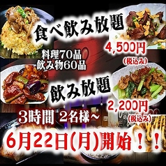旨い処ひのえのおすすめ料理1