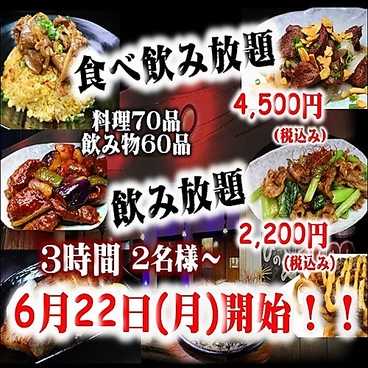 旨い処ひのえのおすすめ料理1