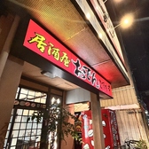 居酒屋 おでん　こすもすのおすすめ料理2