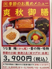 つきじ宮川本廛 センター南 サウスウッド店のおすすめ料理1