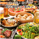 元気屋台なんでん横丁の写真