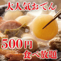 仙台牛タンと土鍋御飯 牛タンしゃぶ食べ放題 個室居酒屋 丑次郎 平塚店のおすすめ料理1