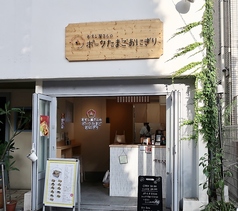 おすし屋さんのポークたまごおにぎりのおすすめポイント1