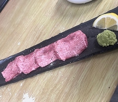 上タン塩