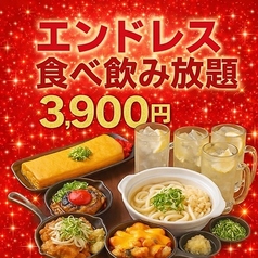 鉄板焼鳥 浪速とり丸 2号店(はなれ)のおすすめ料理1