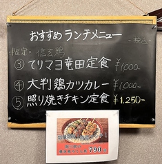 日替わりおすすめランチ
