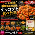 韓国居酒屋 三味亭 天神親不孝通り店のおすすめ料理1