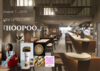 HOOPOO.の写真