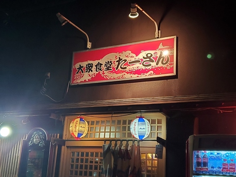 日本酒やハマグリラーメンにこだわった地元で愛される居酒屋♪
