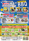 卸 新宿食肉センター極 せんげん台店 和の詳細