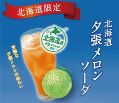 夕張メロンソーダ