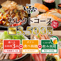 いろはにほへと 盛岡駅前店のおすすめ料理1