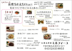 テイクアウトメニュー