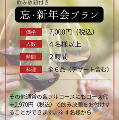 CHOCOLAT Cafe Bistrot ショコラのコース写真