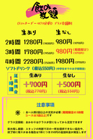 豊富な飲み放題プラン★