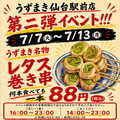 博多うずまき 仙台駅前店のおすすめ料理1