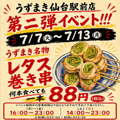 博多うずまき 仙台駅前店のおすすめ料理1