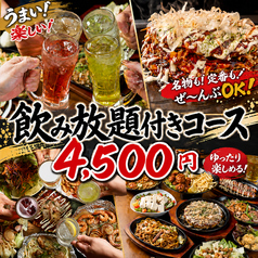 串かつ お好み鉄板 ぼんくら酒場 天満橋店のおすすめ料理1