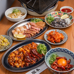 焼肉 ホルモン国本 警固店のコース写真