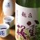 【原価市場は日本酒も豊富♪】龍泉八重桜