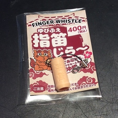指笛