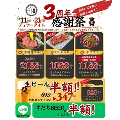 東京 焼肉エイト 木場本店のおすすめポイント1