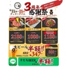 東京 焼肉エイト 木場本店のおすすめポイント1
