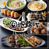 和鶏酒房じどりーな 宇都宮東口店 和鶏酒房じどりーな 宇都宮東口店