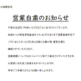 すたみな太郎 成東店の詳細