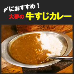 【〆はこちらでどうぞ！】焼肉屋の「牛すじカレー」or「特製ハヤシライス」あなたはどっち？の写真