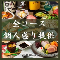 全席個室居酒屋 九州和食 八州離れ 博多店の写真3
