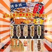 焼き鳥　もつ鍋　居酒屋　博多鶏一　博多駅前店の雰囲気2
