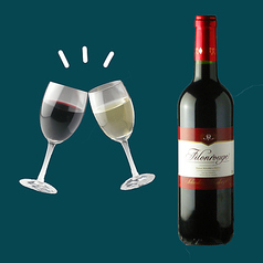 ハウスワイングラス(赤、白)、ロックワイン(赤、白)