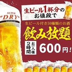 居酒屋和ダイニングみこしのコース写真