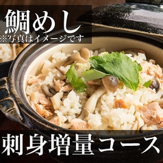 鮮魚専門 二六丸 豊橋のコース写真