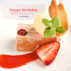 フランス料理レストラン オーエセルのおすすめポイント1