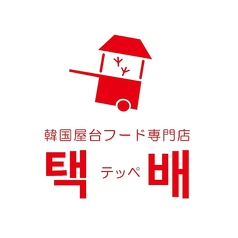 韓国フード店 テッペ