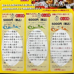 酒菜 和味のコース写真