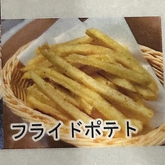 フライドポテト