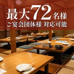 大漁酒場 魚樽 袋町支店の雰囲気1