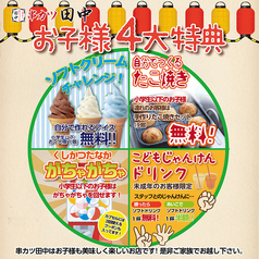 串カツ田中 つつじが丘店の雰囲気3