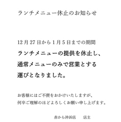 赤から 徳島沖浜店の写真