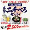 酒と魚とめし 濱いちもんめ 横浜店のおすすめポイント2