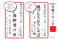 そば忠 煖の写真