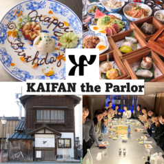 金沢 町屋中華　KAIFAN the Parlor（カイファンザパーラ）の写真