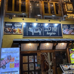 コギロ 神戸三宮店の雰囲気3