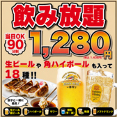 ぎょうざいってん 神田本店