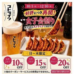 ストライク 名駅本店のおすすめ料理1